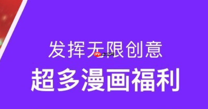 最佳在线漫画观看网站 - 2025年免费漫画平台推荐