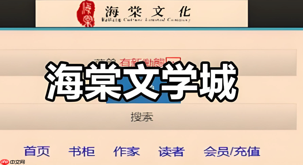 海棠书屋官网最新入口地址_海棠小说网站最新网址  第2张