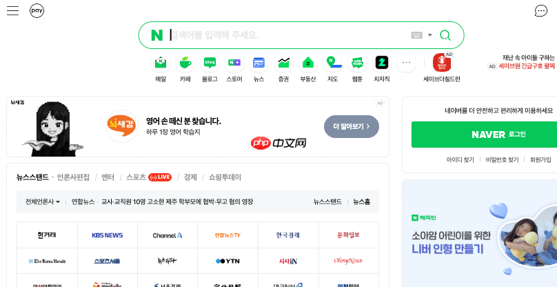 naver快速直达入口_naver韩国搜索引擎中文版免费访问