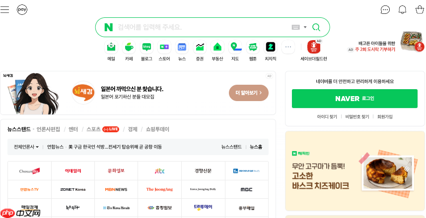 naver免费直达入口_naver韩国搜索工具中文版免登录