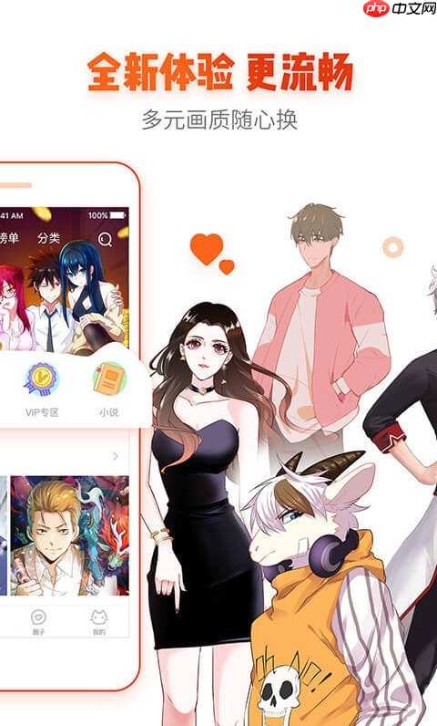 36漫画官网网页版地址_36漫画在线免费阅读入口  第2张