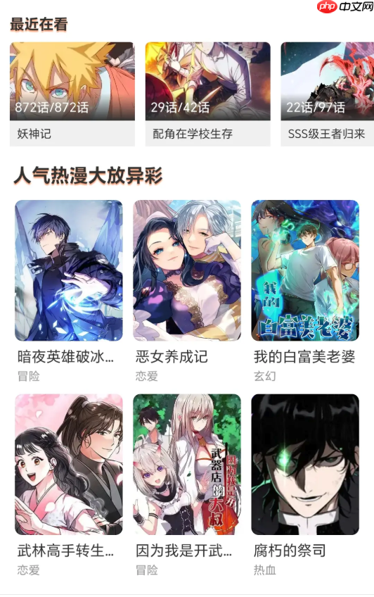 哔哩哔哩漫画在线网址_哔哩哔哩漫画官网阅读入口  第2张