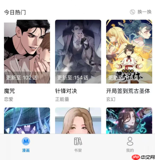 哔哩哔哩漫画在线网址_哔哩哔哩漫画官网阅读入口  第3张