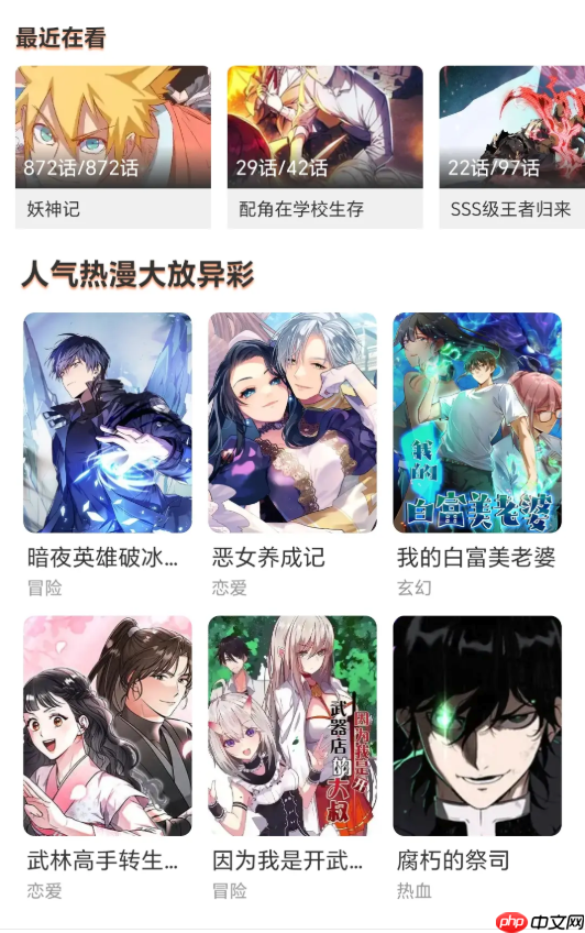 哔哩哔哩漫画阅读入口_哔哩哔哩漫画网页版地址 第2张 哔哩哔哩漫画阅读入口_哔哩哔哩漫画网页版地址 第2张