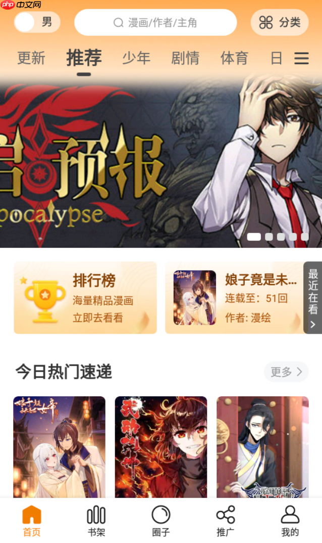 包子漫画官方链接_包子漫画网页在线入口  第2张