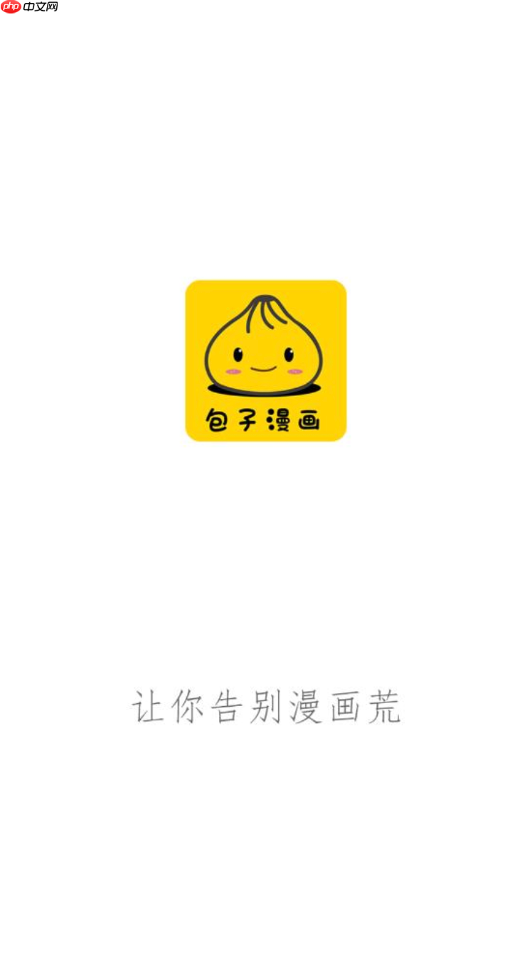 包子漫画官方链接_包子漫画网页在线入口