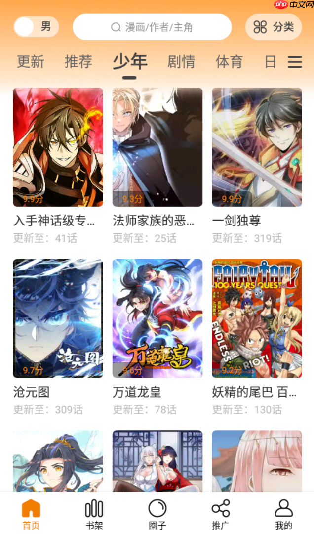 包子漫画官方链接_包子漫画网页在线入口  第3张