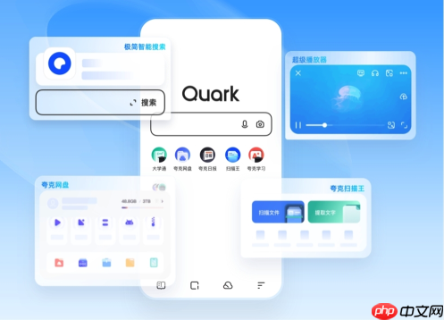 夸克浏览器需要多少内存_运行夸克浏览器内存需求说明