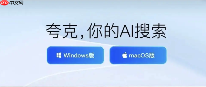 夸克浏览器需要什么系统更新_系统更新兼容性说明