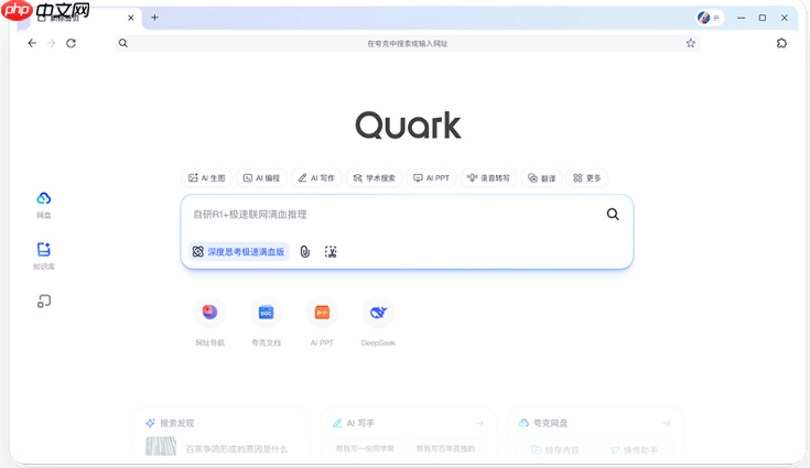 夸克搜题悬浮窗使用教程 夸克窗口实时答题技巧  第2张