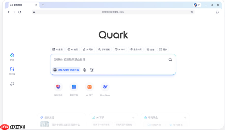 小米Pad怎么加速夸克网页版_小米Pad加速夸克网页版使用技巧  第3张