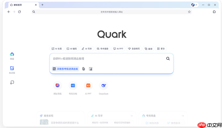 三星Tab如何优化夸克网页版_三星Tab优化夸克网页版性能方法  第3张