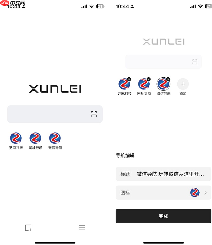 迅雷浏览器官方入口-迅雷浏览器网页版登录 第3张 迅雷浏览器官方入口-迅雷浏览器网页版登录 第3张