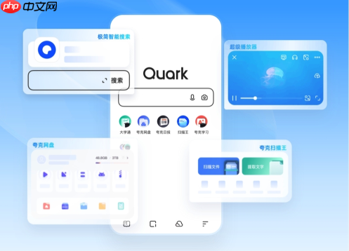 三星Tab如何优化夸克网页版_三星Tab优化夸克网页版性能方法  第4张