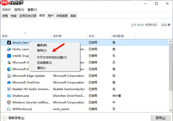 任务管理器内存占用过高怎么解决 6种实用方法  第5张