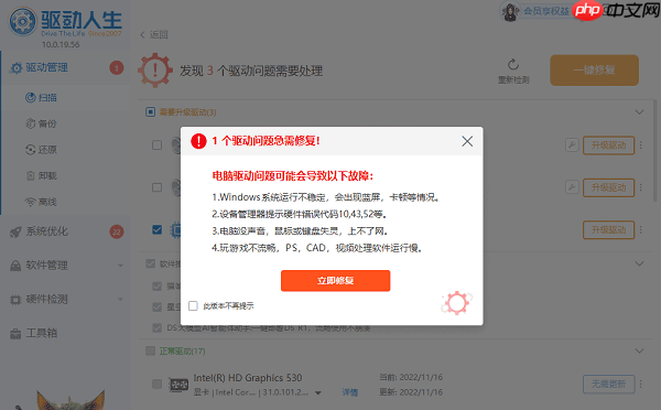 任务管理器内存占用过高怎么解决 6种实用方法  第4张
