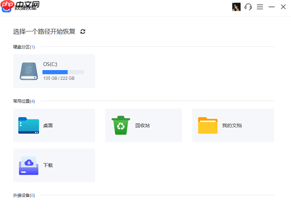 电脑永久删除的文件怎么恢复 5种实用方法快速找回  第3张