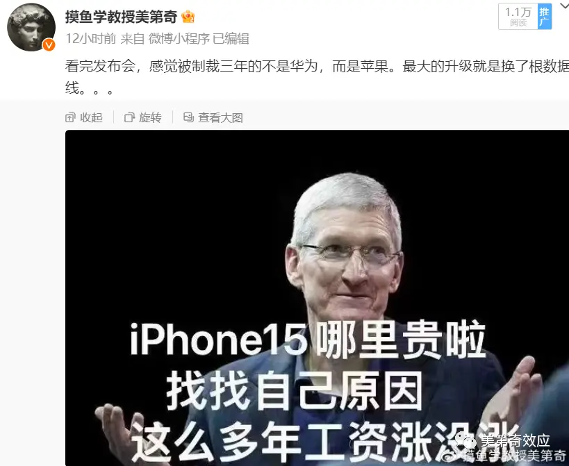 苹果发布会：原来被制裁三年的不是华为，而是苹果？插图6