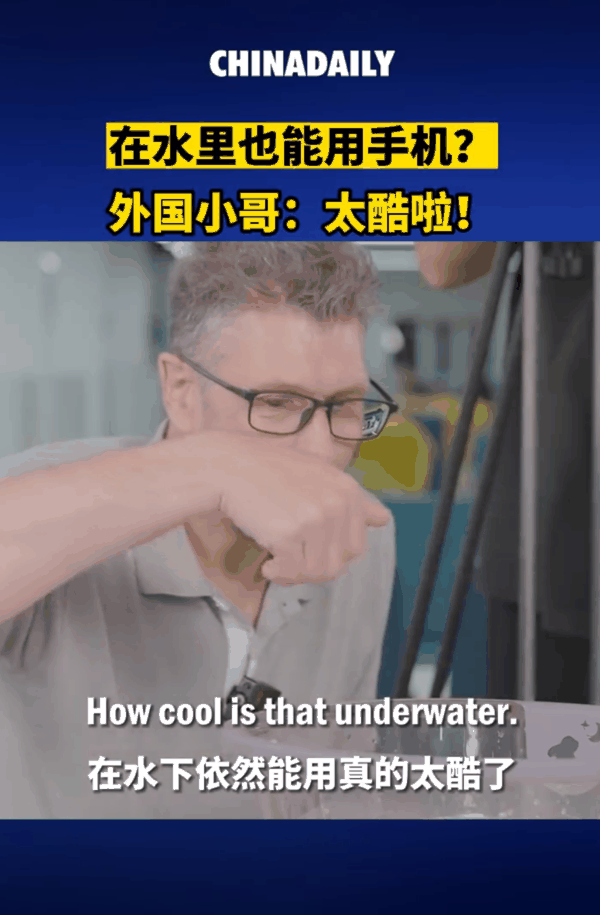 华为Mate60放水里也能用?外国小哥实测后直呼太酷啦!插图2 华为Mate60放水里也能用?外国小哥实测后直呼太酷啦!
