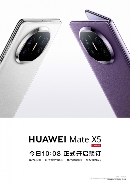 华为Mate X5折叠屏新品开箱轻体验插图