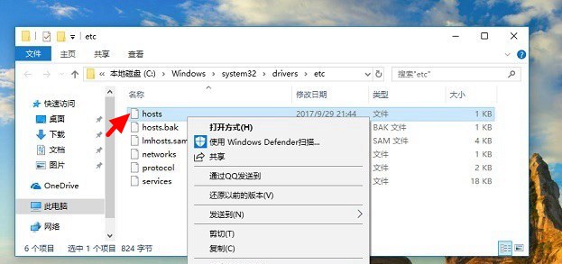 hosts是什么文件 电脑里的Hosts文件有什么用？