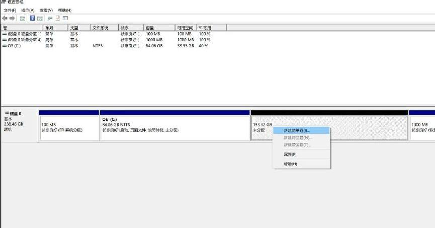 小米笔记本硬盘怎么分区 小米笔记本磁盘分区教程插图10