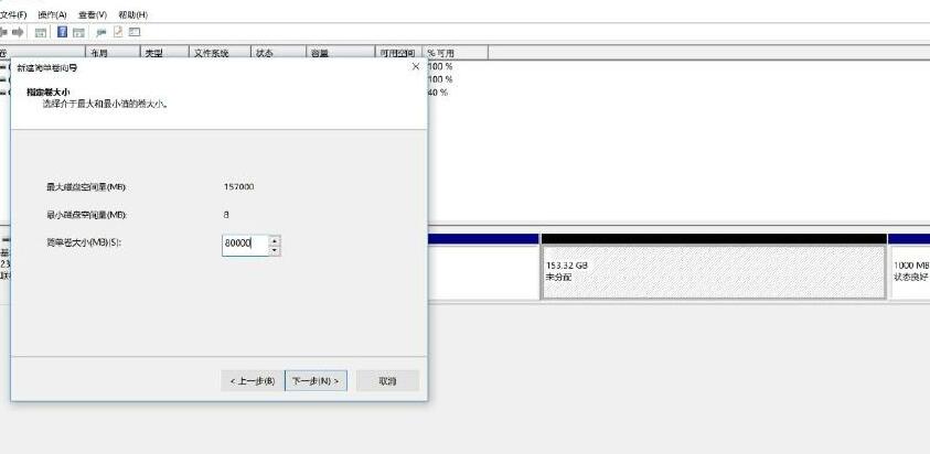 小米笔记本硬盘怎么分区 小米笔记本磁盘分区教程插图14