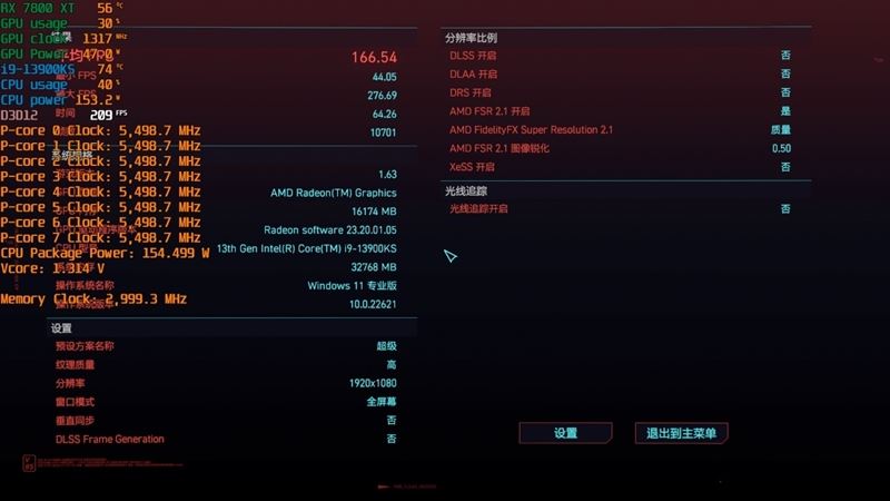 AMD RX7800XT/7700XT怎么样 AMD RX7800XT/7700XT详细评测插图58