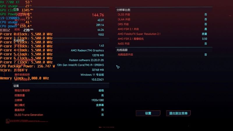 AMD RX7800XT/7700XT怎么样 AMD RX7800XT/7700XT详细评测插图59