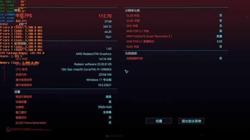 AMD RX7800XT/7700XT怎么样 AMD RX7800XT/7700XT详细评测插图92