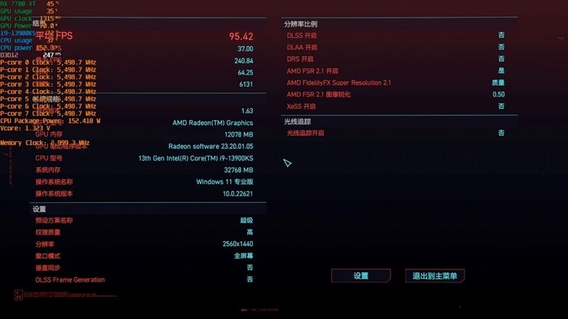 AMD RX7800XT/7700XT怎么样 AMD RX7800XT/7700XT详细评测插图93
