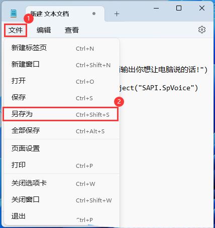 Win11如何设置单个软件声音？ Win11单独设置一个程序让电脑说话的命令插图3