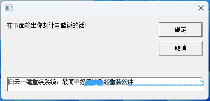 Win11如何设置单个软件声音？ Win11单独设置一个程序让电脑说话的命令插图5
