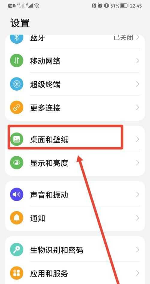 升级鸿蒙如何切换回原来桌面? 鸿蒙系统恢复旧桌面的教程插图4 升级鸿蒙如何切换回原来桌面? 鸿蒙系统恢复旧桌面的教程插图4