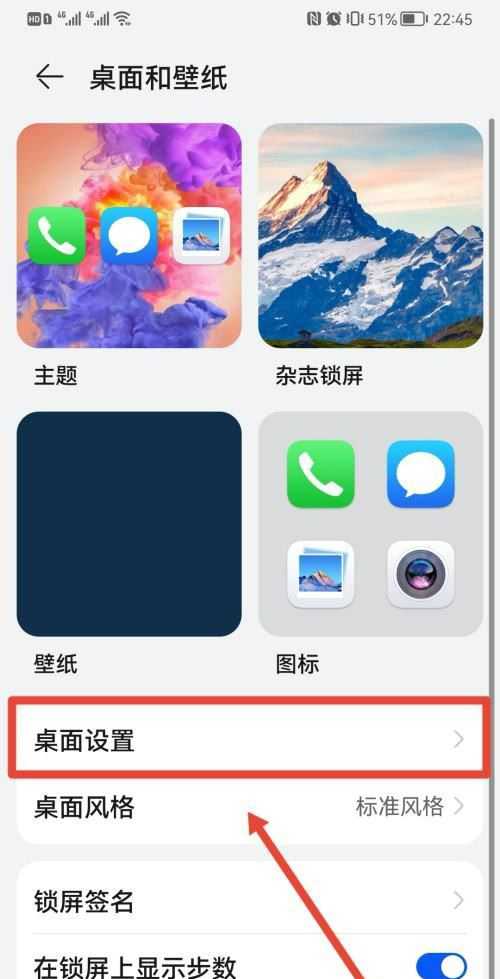 升级鸿蒙如何切换回原来桌面? 鸿蒙系统恢复旧桌面的教程插图5 升级鸿蒙如何切换回原来桌面? 鸿蒙系统恢复旧桌面的教程插图5