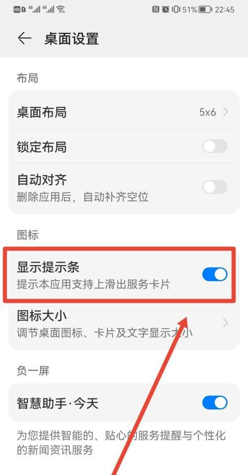 升级鸿蒙如何切换回原来桌面? 鸿蒙系统恢复旧桌面的教程插图6 升级鸿蒙如何切换回原来桌面? 鸿蒙系统恢复旧桌面的教程插图6