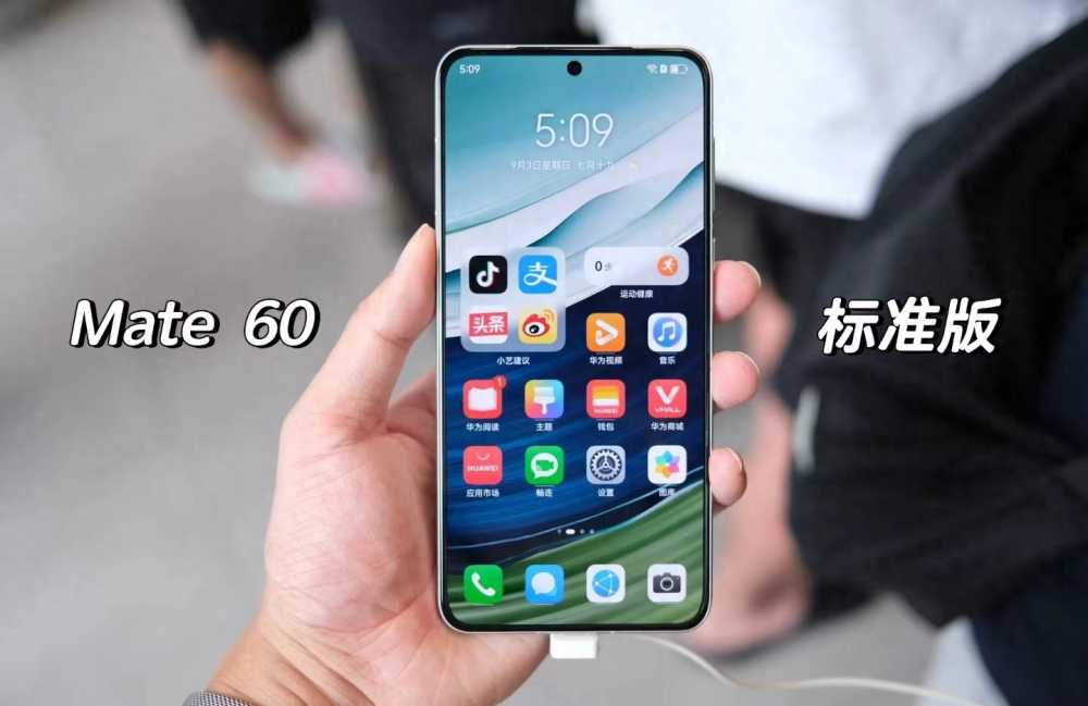 华为Mate 60都有哪些新品？现在入手值得吗？发布会什么时候？插图4
