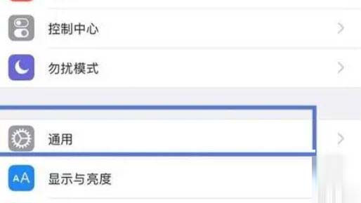 iphone15怎么设置左滑返回 苹果15左滑返回设置教程插图1