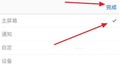 iphone15怎么设置左滑返回 苹果15左滑返回设置教程插图3
