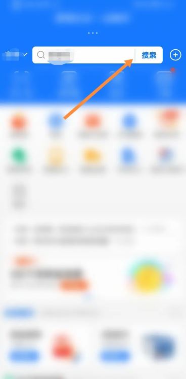 支付宝怎么查户籍信息? 支付宝户口本电子版查询技巧插图4
