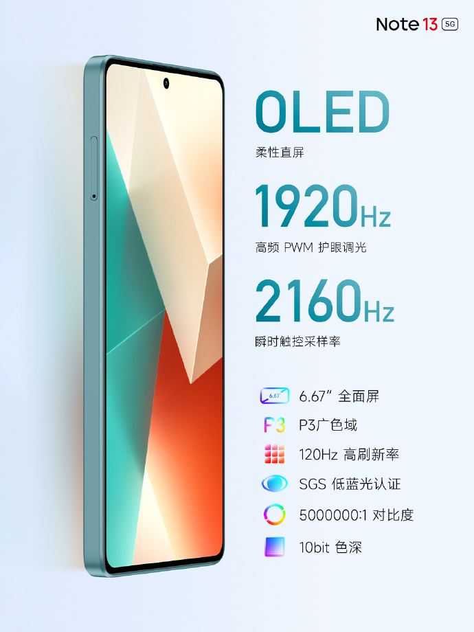小米 Redmi Note 13 系列手机正式发布 附配置和价格插图2 小米 Redmi Note 13 系列手机正式发布 附配置和价格插图2