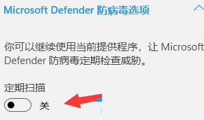 笔记本Win11怎么关闭病毒和威胁防护？插图4