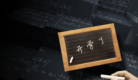 2023年秋季开学到放寒假有几个月?秋季开学到寒假要上多少天课