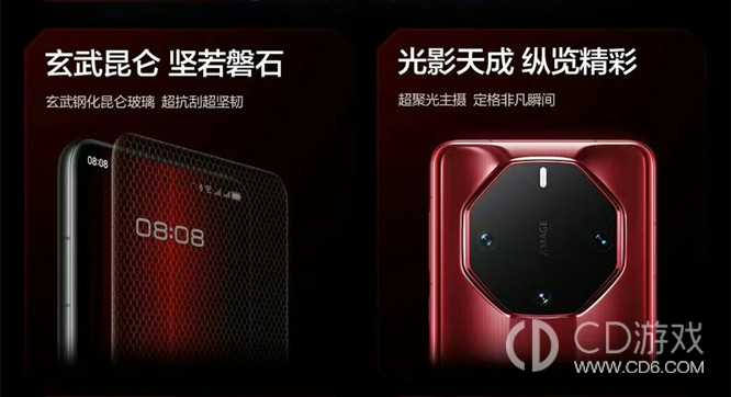 华为Mate60RS非凡大师是是不是昆仑玻璃_华为Mate60RS非凡大师是昆仑玻璃吗