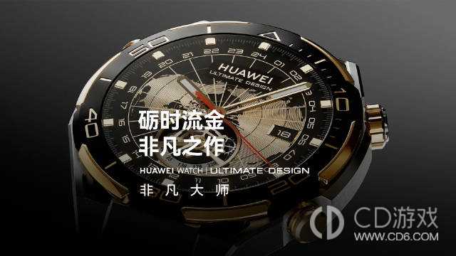 华为WATCH非凡大师电池容量介绍_华为WATCH非凡大师电池容量多大