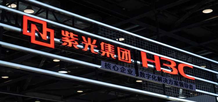 紫光股份有何动态 定增后重组 拟终止收购新华三 股价跌超6%