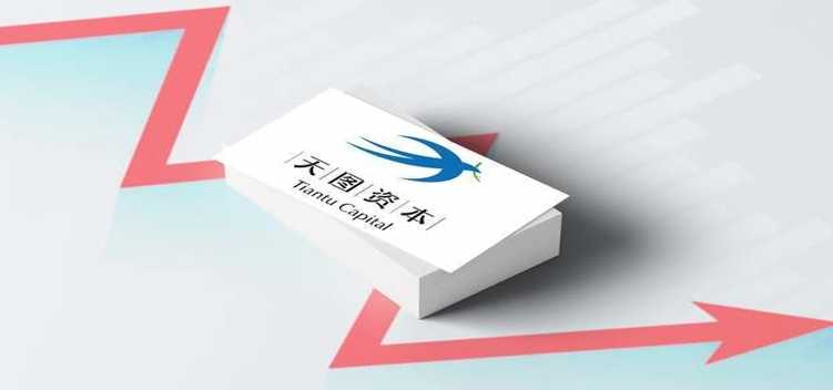 天图投资有何动向 开启招股 获7810万美元认购 拟10.6上市(天图投资公司)