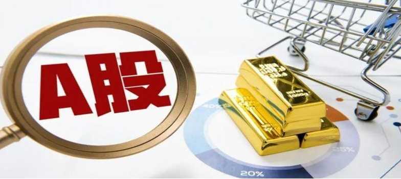 A股前三季度情况如何 新股 融资均下降 上交所居融资榜首