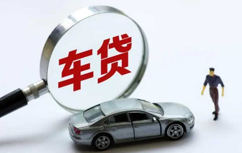 车贷逾期一个月会怎样 影响会有多大(车贷逾期一个月会上门催收吗)