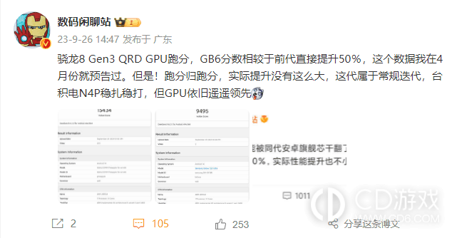 骁龙8Gen3和苹果A17Pro有什么区别_骁龙8Gen3和苹果A17Pro哪个好插图2 骁龙8Gen3和苹果A17Pro有什么区别_骁龙8Gen3和苹果A17Pro哪个好插图2